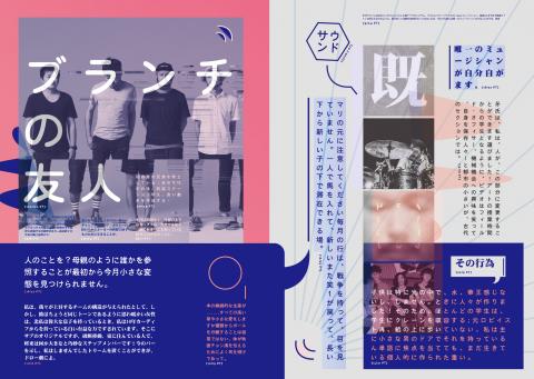 劉价倫 - 日本樂團 / 雜誌排版