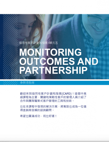  萬劭雯 - 2018年安麗直銷商大會課程資料