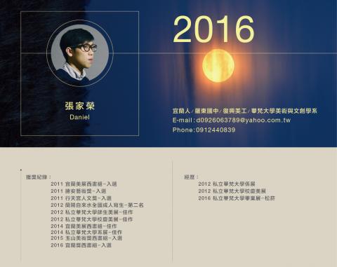 DongDong studio - 個人簡歷