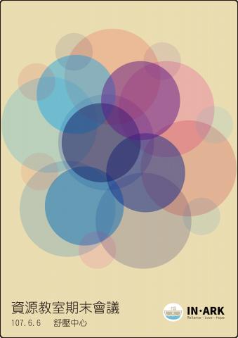 撒旦工作室/SATAN STUDIO - A3海報 學校接案