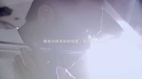 前晨影像創意  林信良 - 十味觀瑪卡珍菇燉雞https://vimeo.com/145832895