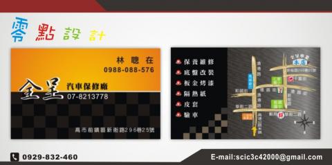 零點設計工作室 - 