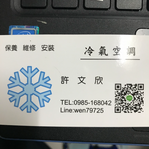 提供移機服務的專家許文欣