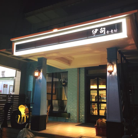 居宸設計工坊 - 