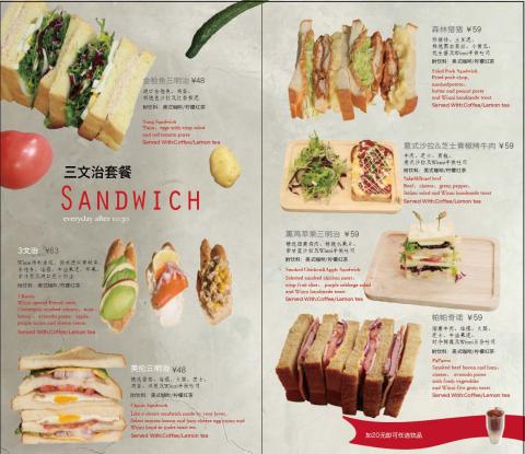 趙元元 - 為北京台灣人新開的咖啡店所做的菜單設計。從照片的拍攝到設計完稿都可以製作