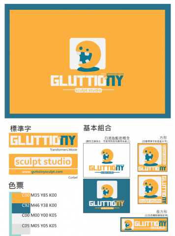 蘇軒 - Logo+VI設計