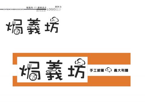 灃攝計辦公室 - 設計案例
商標LOGO設計