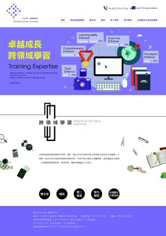 飛兒設計工作室 - 網頁設計：中央大學
