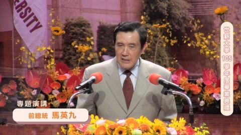 江杰駿 - 參與世新大學105學年度畢業典禮網路直播