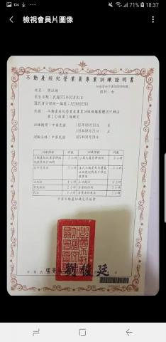 Mx.nl 數媒整合行銷有限公司 - 不動產營業員