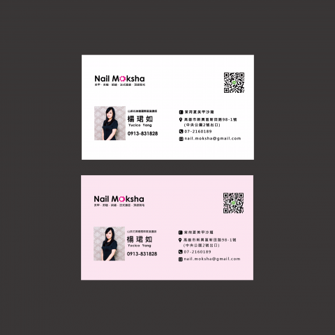 Sunny  穆 &rsquo; s - 名片設計