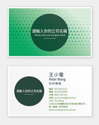 富谷 名片設計DIY - PR-03