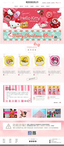 多米諾網頁設計公司 - 