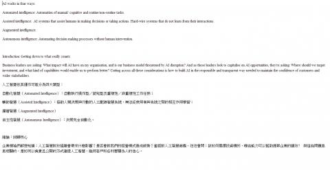 The iliad Translation Services - 科技期刊翻譯