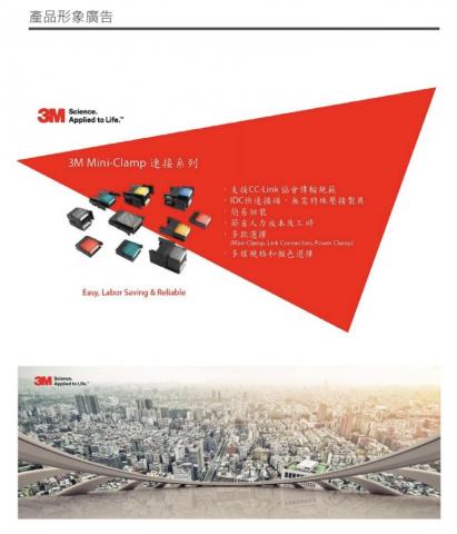 Debby - 產品形象廣告排版