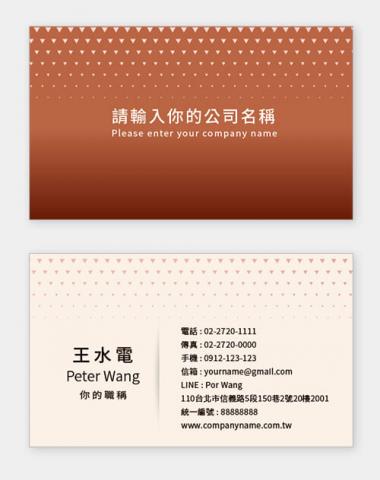 富谷 名片設計DIY - PX-04