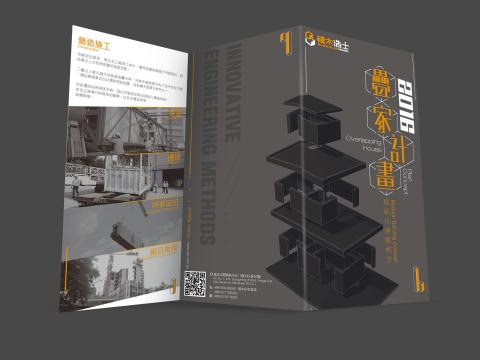 國國設想設計工作室 - 