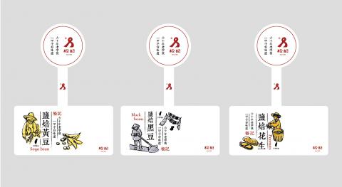 窗想影像設計有限公司 - 包裝設計  / 標貼設計 / 產品包裝 窗想影像設計有限公司 - 包裝設計  / 標貼設計 / 產品包裝