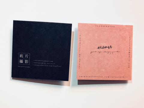 太甜工作室 - 名片設計