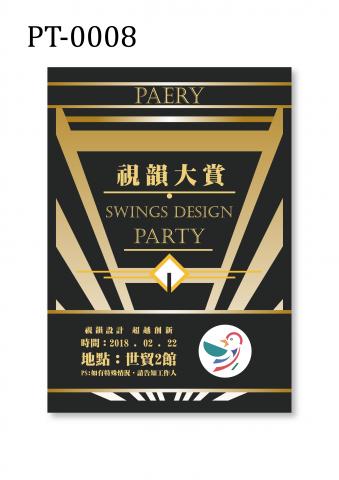 視韻設計 - 海報公版