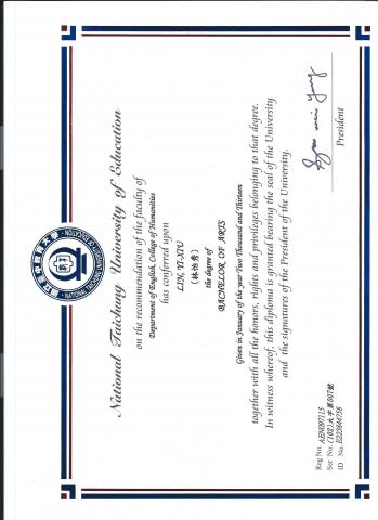 第菩所學習坊 - 英語學士文憑