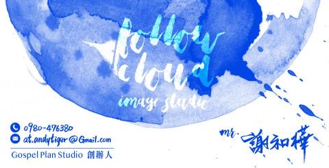 追雲人影像工作室 - 追雲人名片設計B
