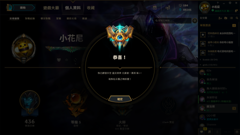 小花尼 - 菁英，且本人有菁英外套