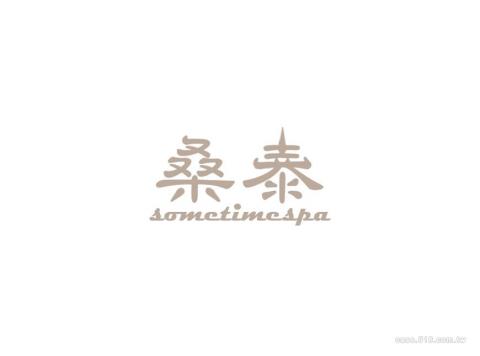 A＆C創意行銷信寓 - 泰式SPA養生館 品牌名稱命名創作