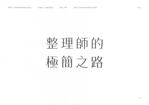 lwc.graphic - * PRO360 網站自行降低圖片畫質，原圖為清晰檔案。