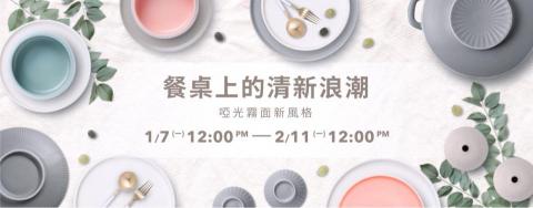 蔡惠雅 - WAGA BANNER商品