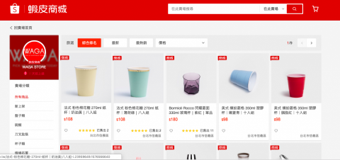 蔡惠雅 - 蝦皮商城上架