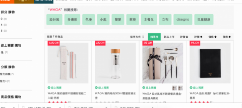 蔡惠雅 - 特力屋商品上架