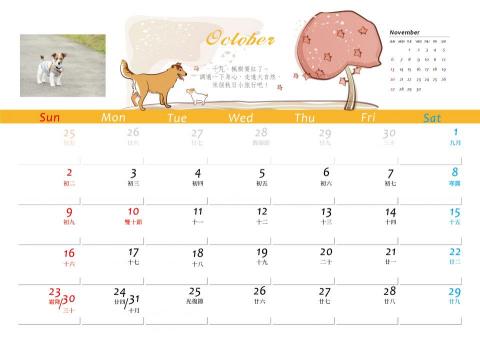 黑糖創意工作室 - 個人使用月曆