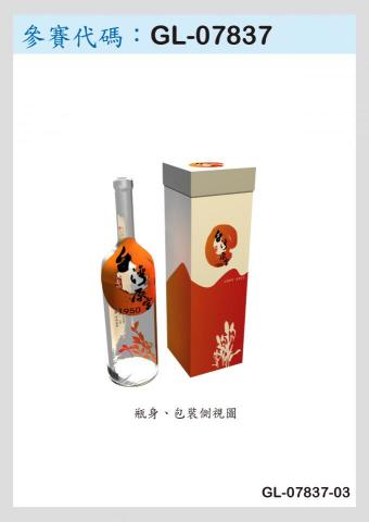 黑糖創意工作室 - 玉山台灣原窖1950盃」包裝設計競賽紀念獎-雲淡風輕