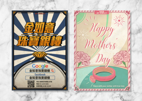 顏國仲 - 海報設計