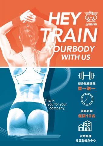 台北健身院 - 教練課程買一送一