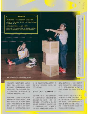 邵建維 - ✦ 誠品作品
✦ 採訪稿
✦ 採訪對象：林美秀