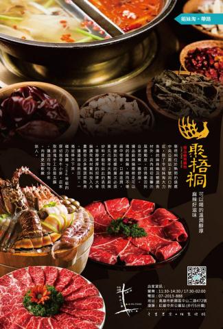 淘主意股份有限公司 - 廣編稿設計