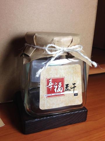 黑糖創意工作室 - 幸福豆干-包裝設計