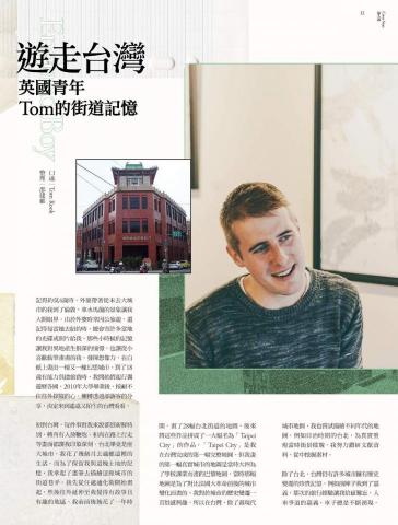 邵建維 - ✦ 誠品作品
✦ 採訪稿
✦ 採訪對象：英國藝術家TOM ROOK