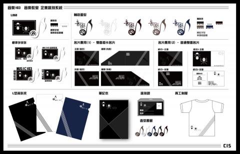 黑糖創意工作室 - 音樂教室 CIS 設計