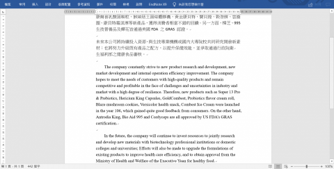 吳宥鋒 - 中翻英翻譯稿部分截圖