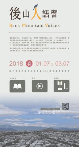 王柔蘋 - 展板排版設計