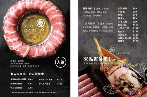 淘主意股份有限公司 - 菜單設計