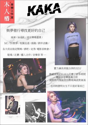 木人樁音樂工作室 - DJ KAKA
Instagram:
https://www.instagram.com/djkakataiwan/