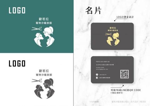 王柔蘋 - 名片排版、LOGO設計