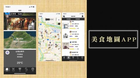 萬點國際有限公司 - 美食地圖APP