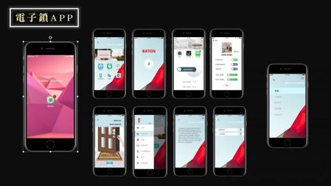 萬點國際有限公司 - 電子鎖APP