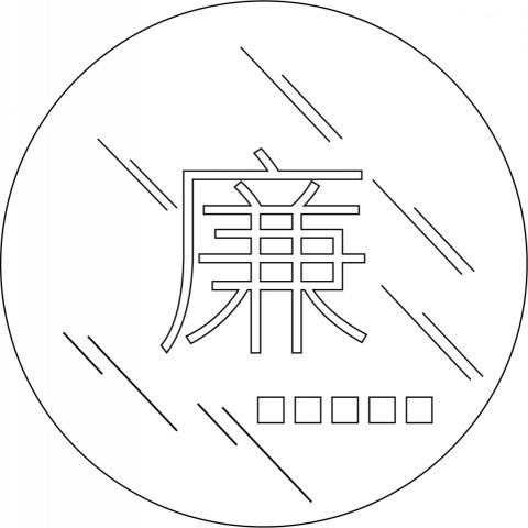 提供隔音窗廉服務的專家林廉生