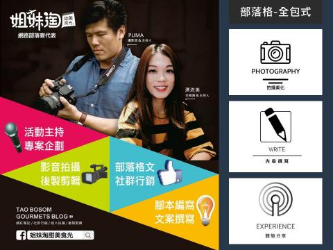 淘主意股份有限公司 - 姐妹淘介紹